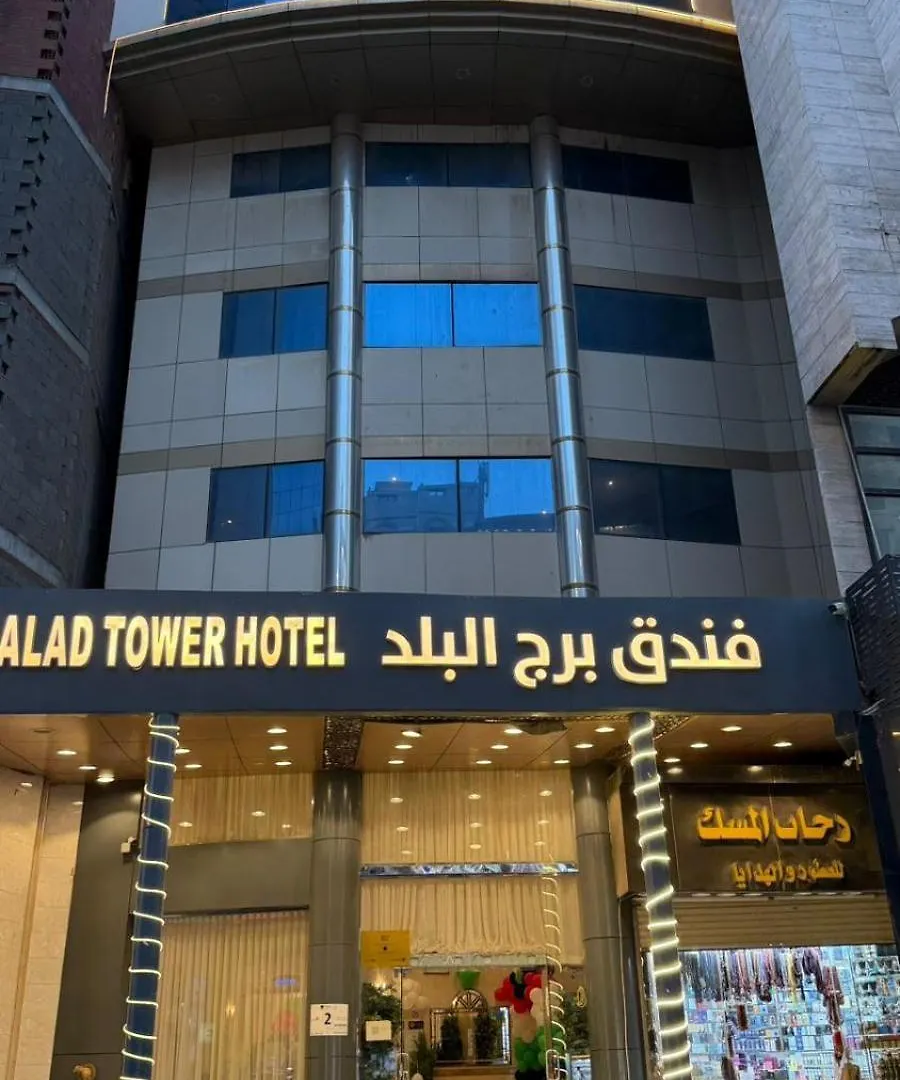 Burj Al Balad Hotel Mecca
