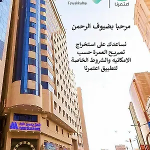 Yasmin Al Majd Mekke